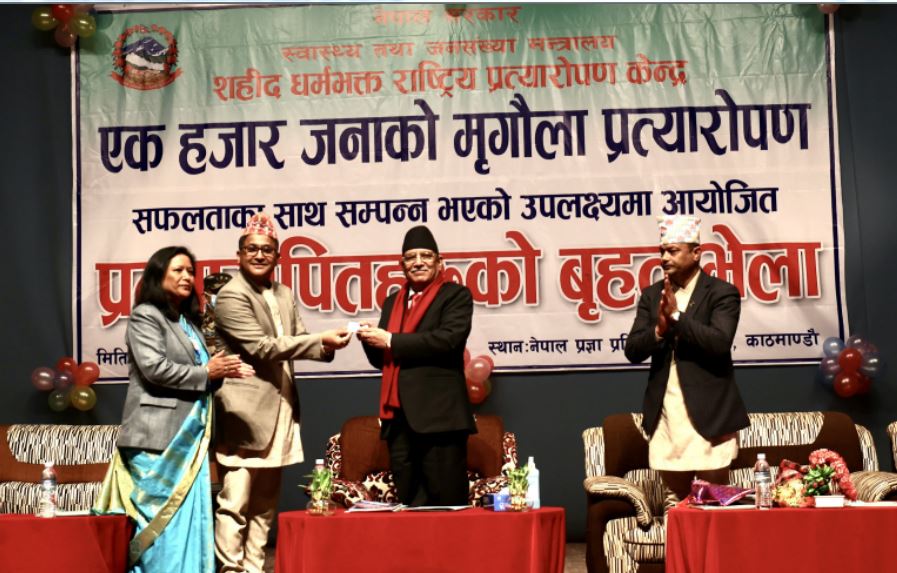 प्रधानमन्त्री ‘प्रचण्ड’ लाई दाता कार्ड हस्तान्तरण