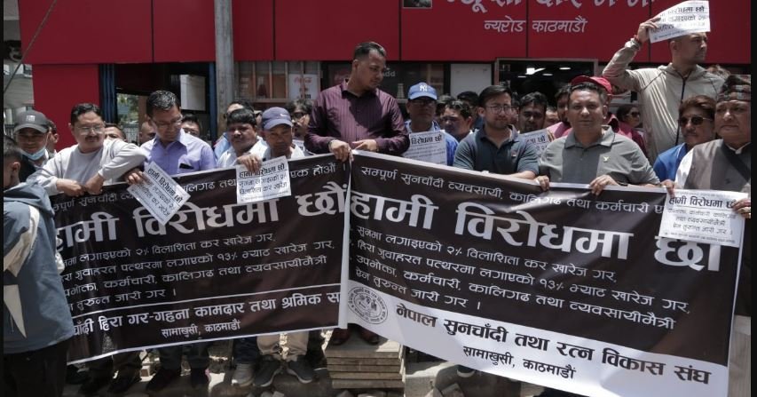 विलासी कर फिर्ताको माग गर्दै सुनचाँदी व्यवसायी तथा कालिगडहरुको विरोध प्रदर्शन