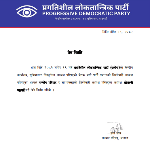 pragatishil