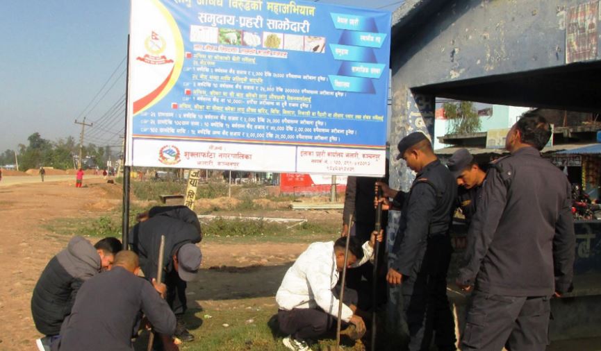 जनचेतना जगाउन होर्डिङ बोर्ड राख्दै प्रहरी