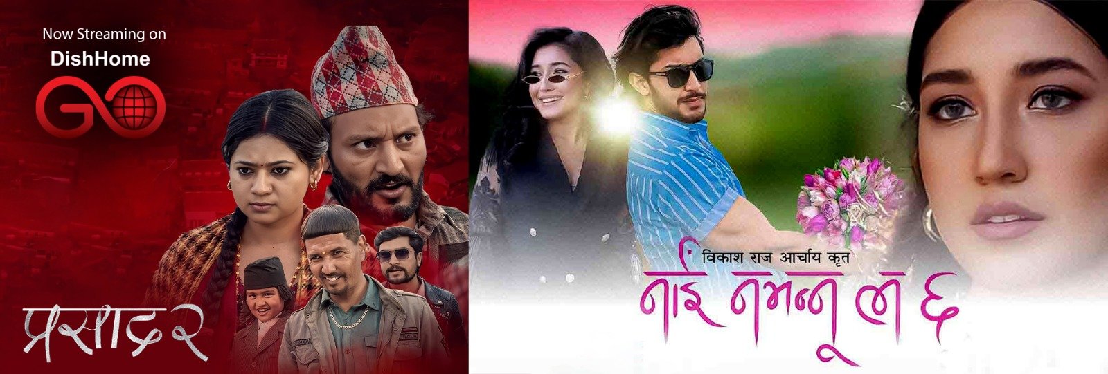 डिशहोम गो मा दुई नेपाली चलचित्र ‘नाइ नभन्नु ल ६’ र ‘प्रसाद २’ रिलिज