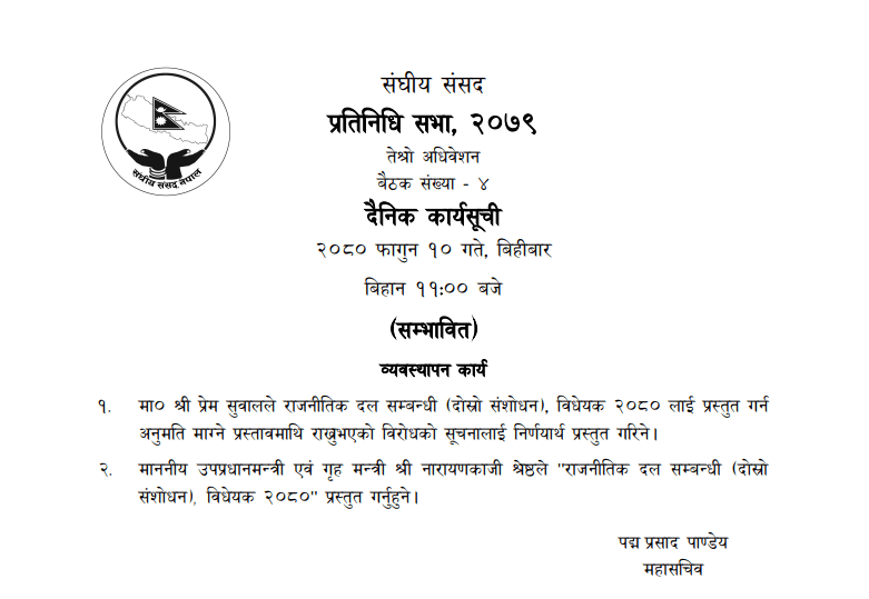 pratinidhi sava