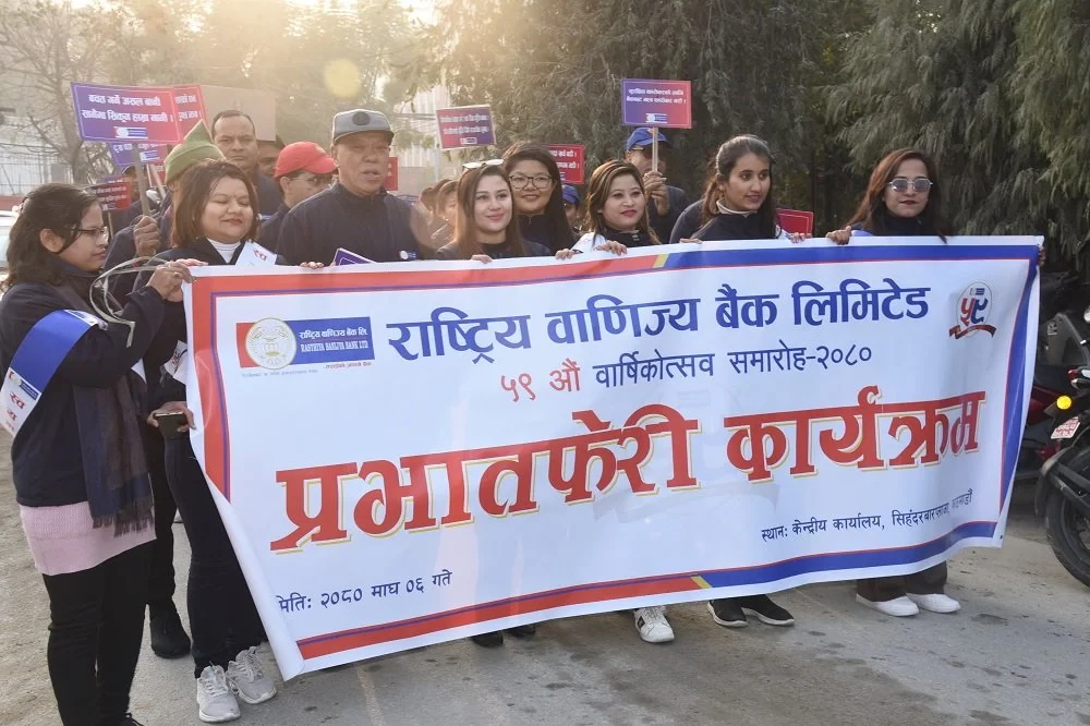 राष्ट्रिय वाणिज्य बैंकको वार्षिकोत्सवको अवसरमा विभिन्न कार्यक्रम आयोजना