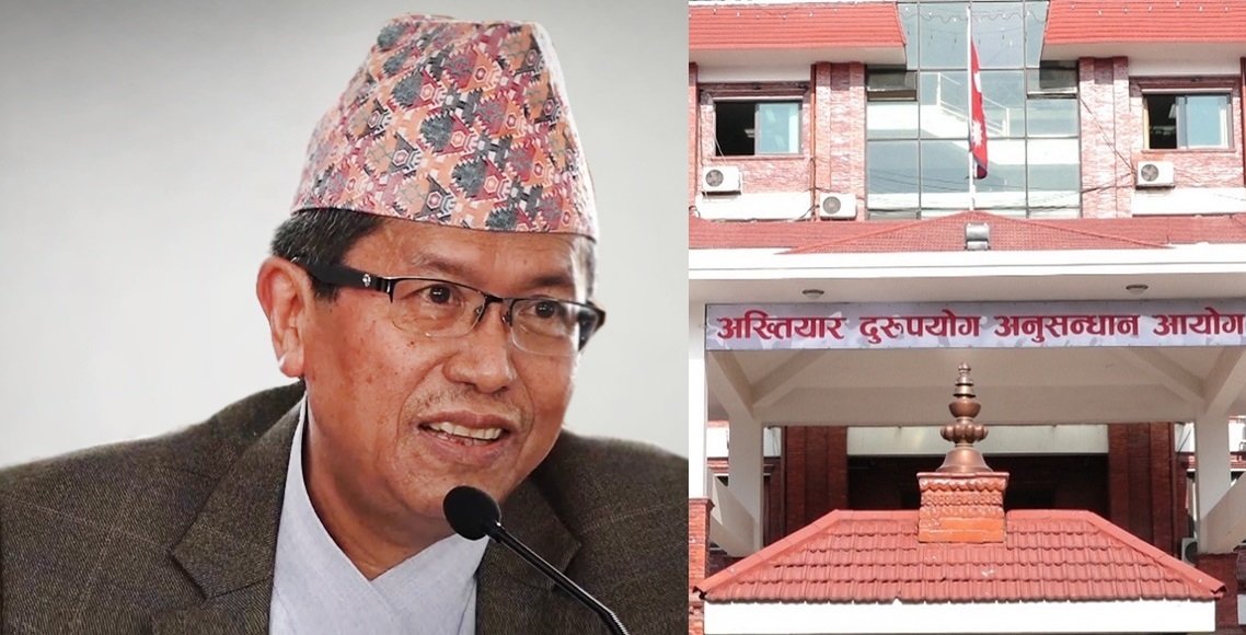 अख्तियार प्रमुख राईलाई  महाअभियोग लगाउन माग