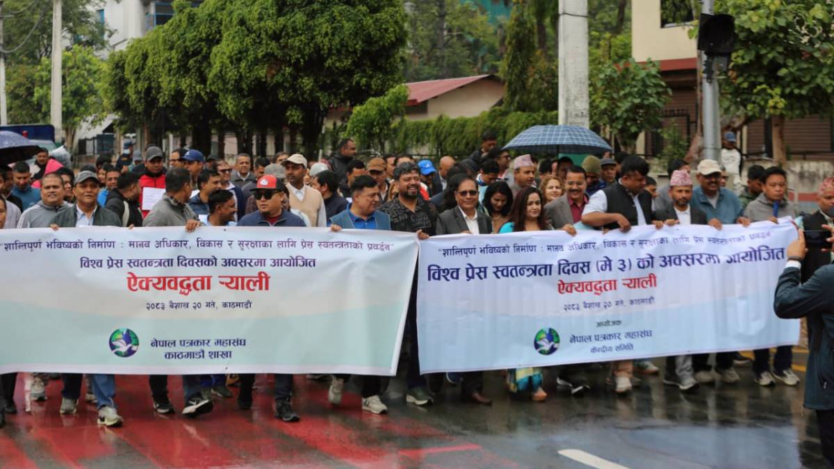 विश्व प्रेस स्वतन्त्रता दिवसः पत्रकार महासङ्घको ऐक्यबद्धता पदयात्रा