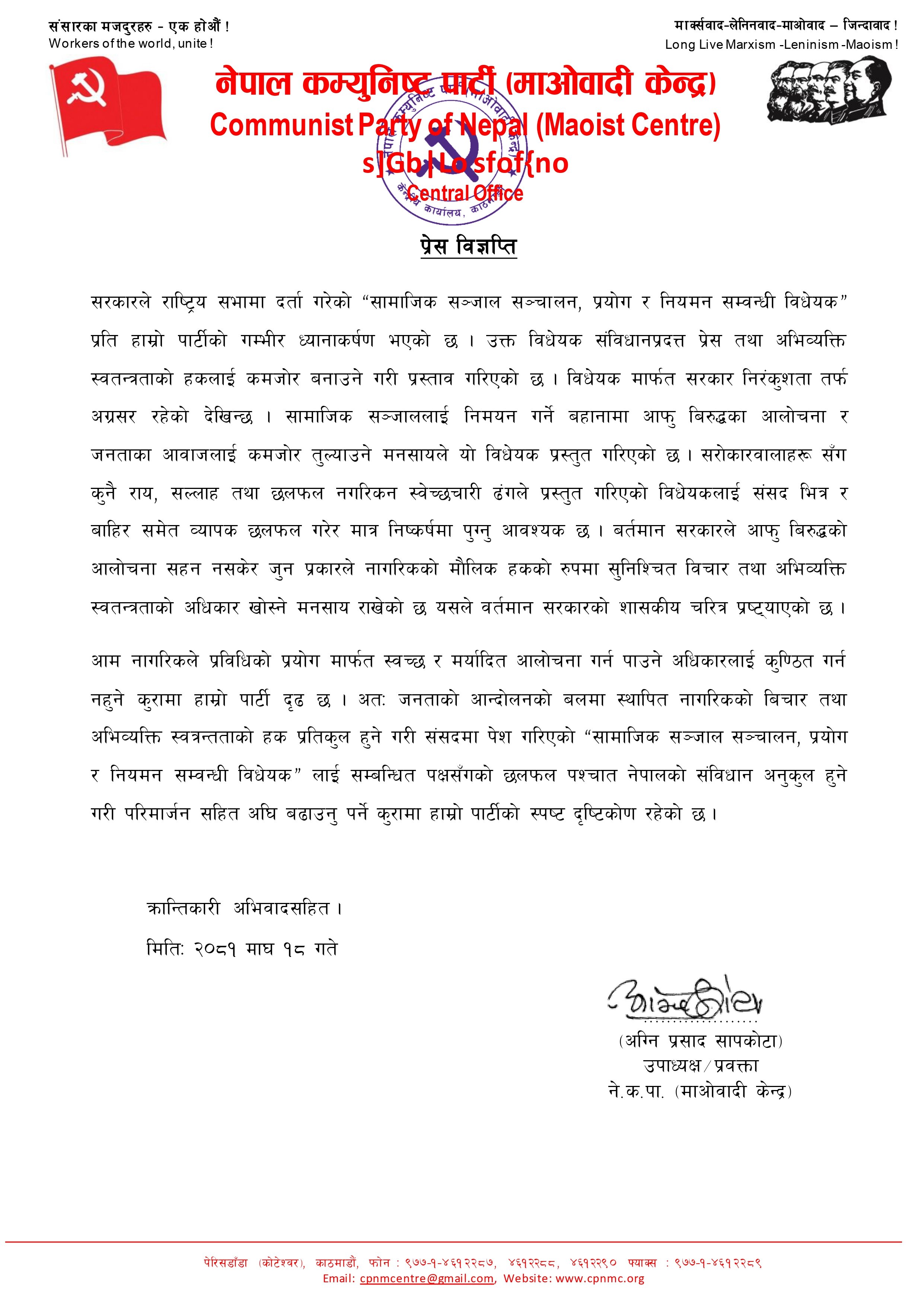 Press release 10-18_page-0001