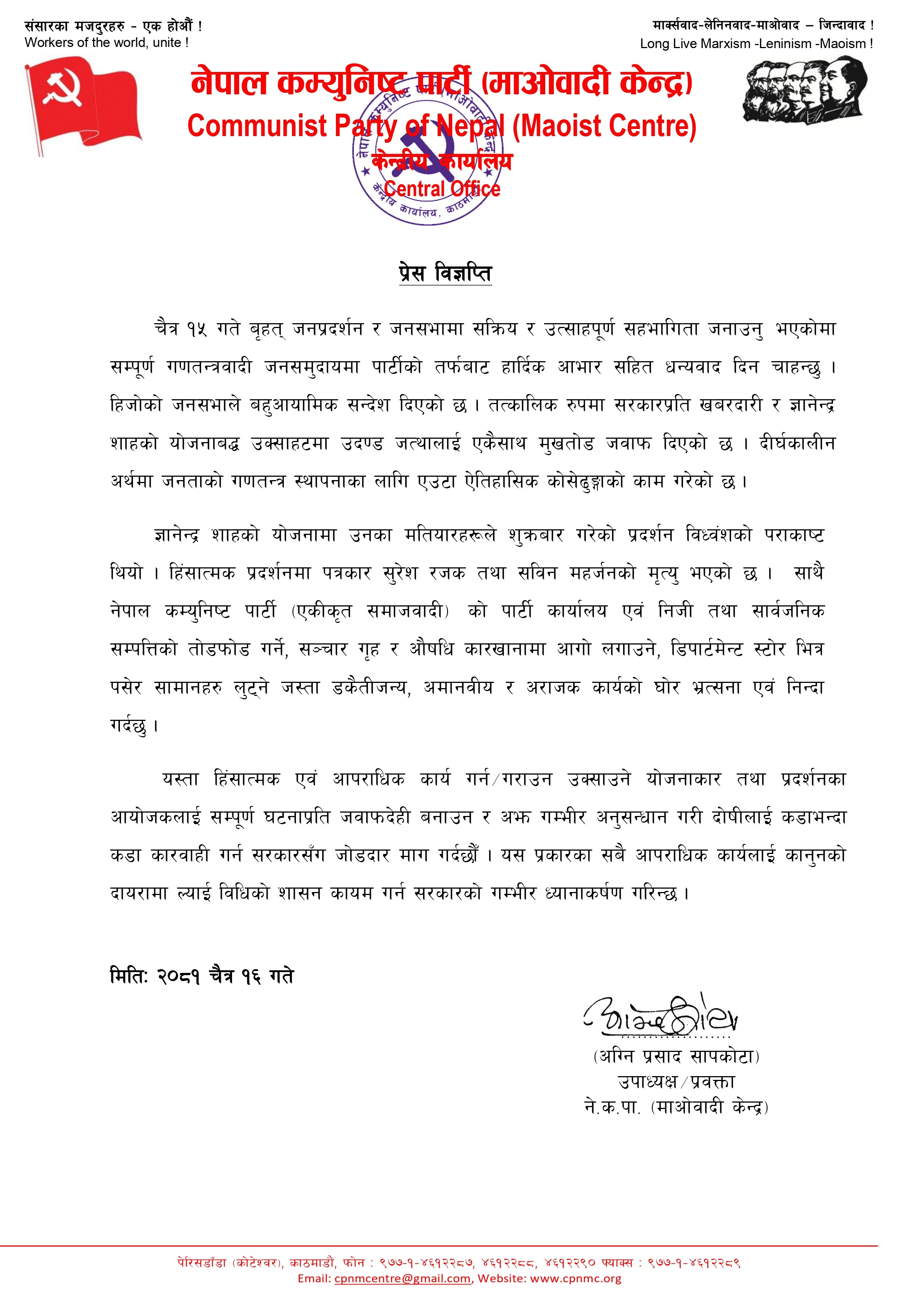 Press release  12-16