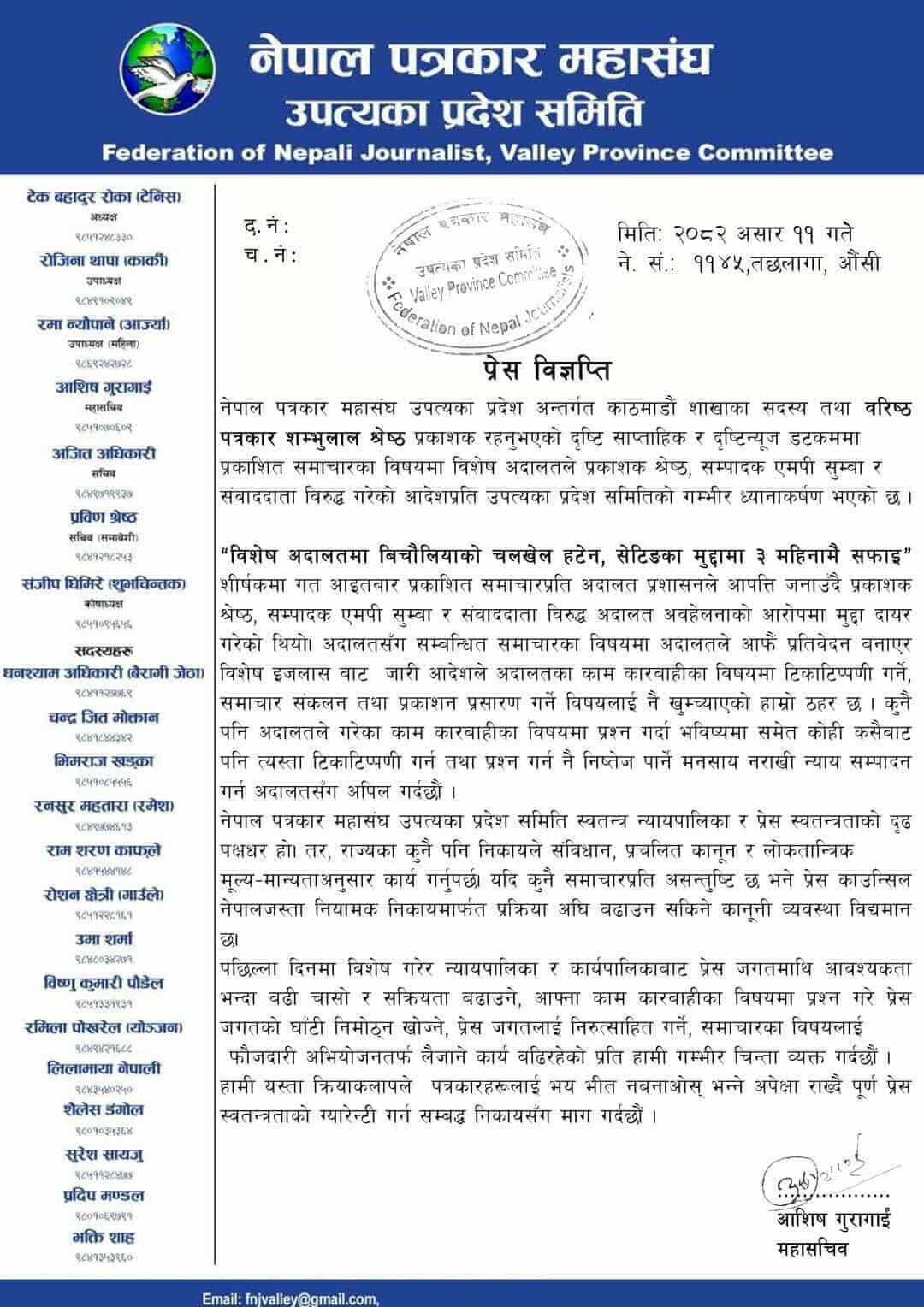 press release