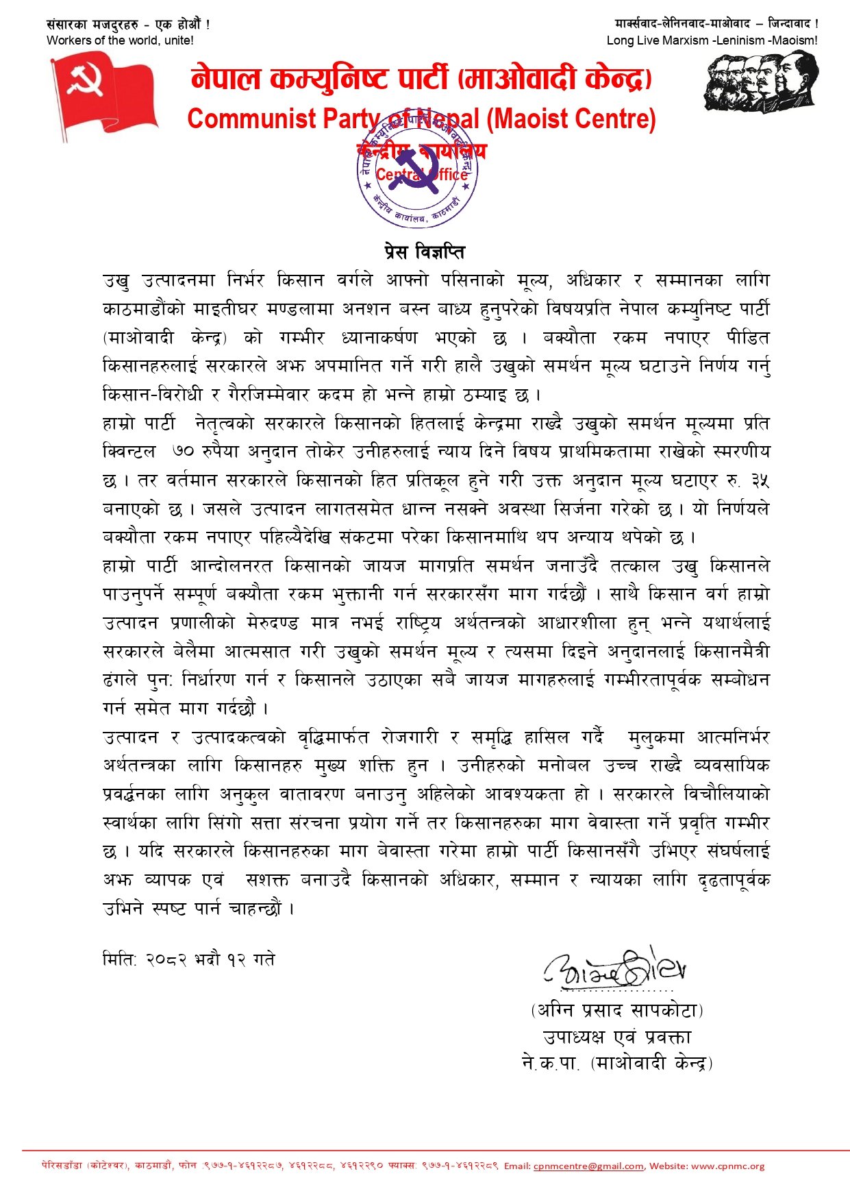 Press Release