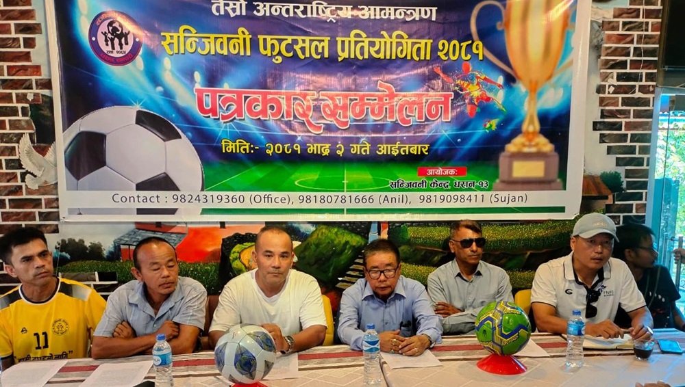 असोज ३ गतेदेखि धरानमा अन्तर्राष्ट्रिय फुटसल प्रतियोगिता हुने