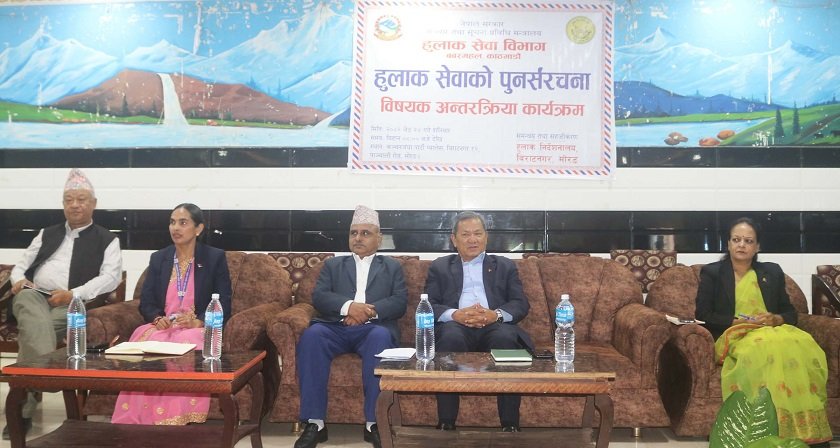हुलाक सेवालाई आधुनिकीकरण गर्नु आवश्यक छ : सञ्चारमन्त्री गुरुङ