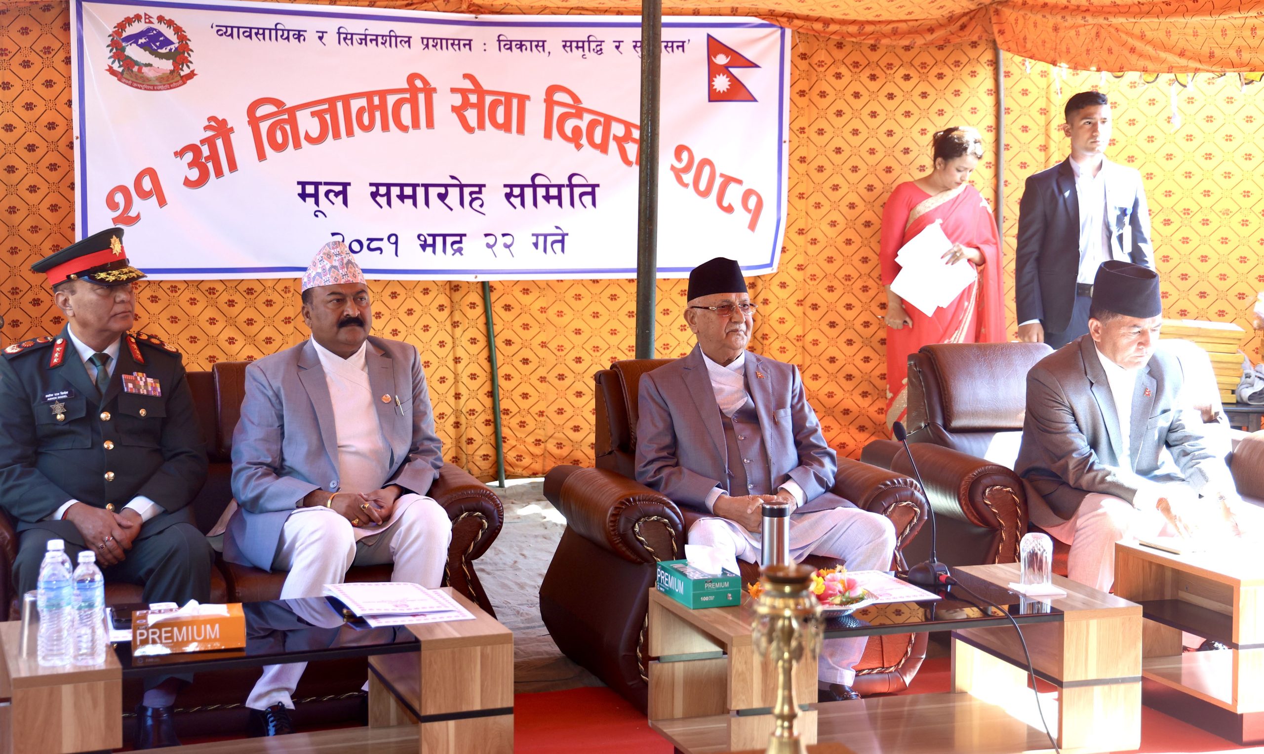 प्रधानमन्त्रीद्वारा ४० जना  निजामती कर्मचारीलाई पुरस्कार प्रदान