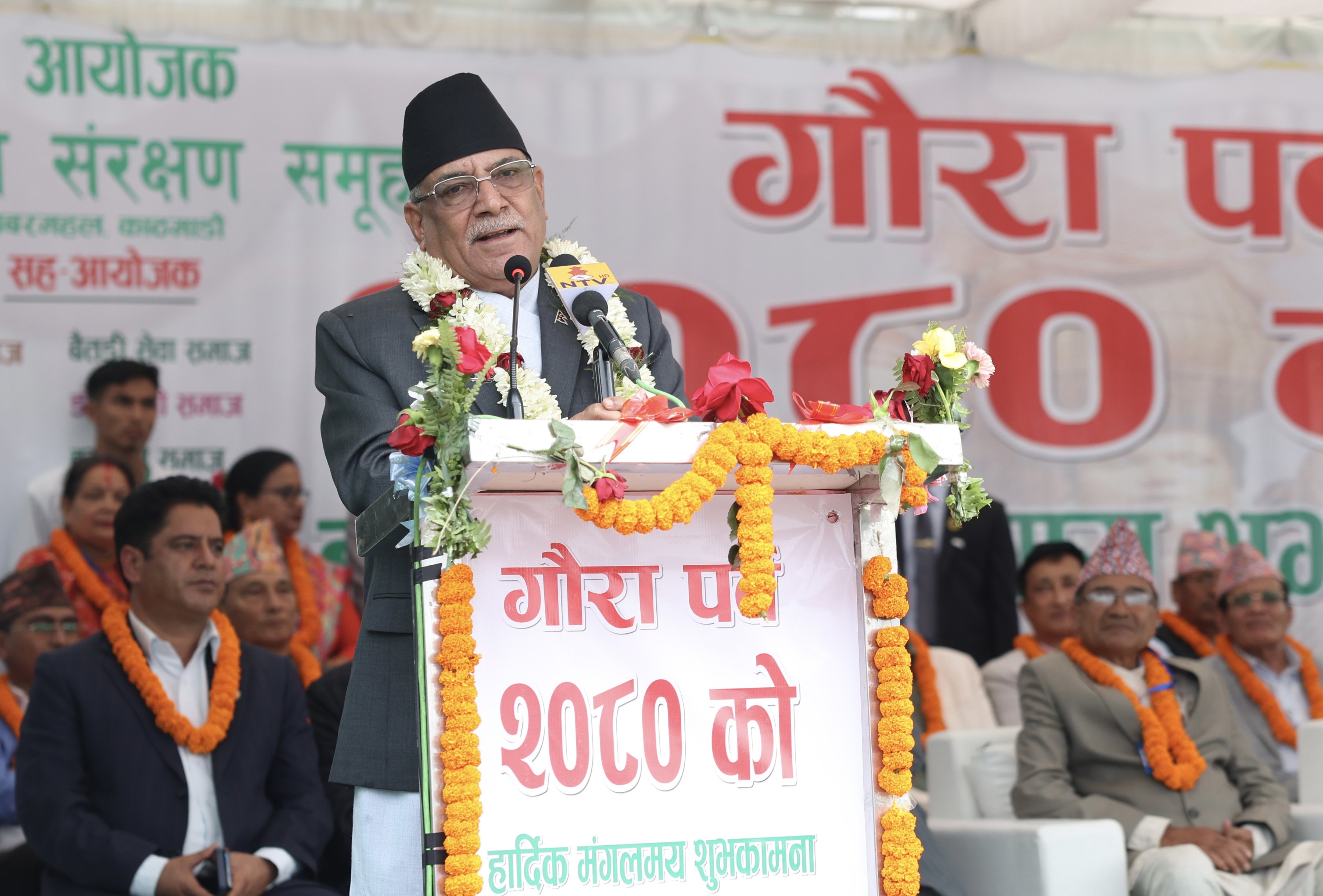 प्रम प्रचण्ड-सम्बोधन