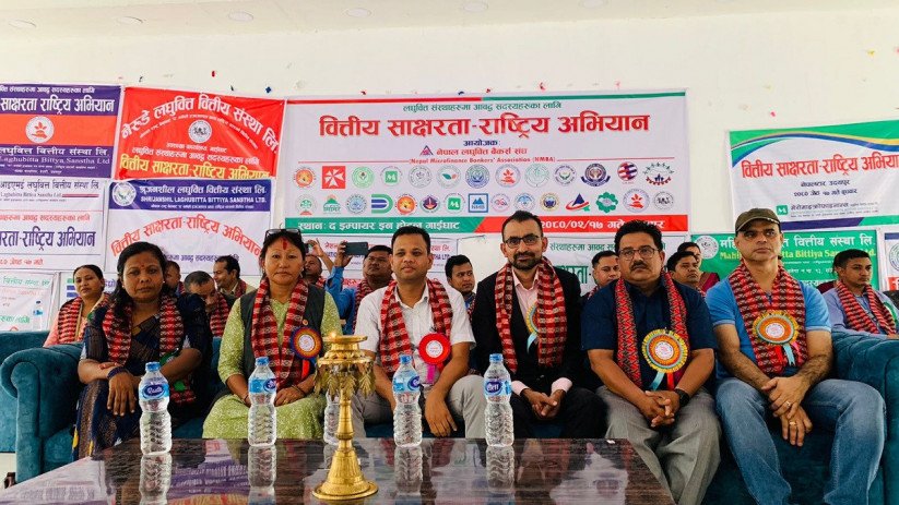लघुवित्त बैंकर्स संघको कार्यक्रम सम्पन्न