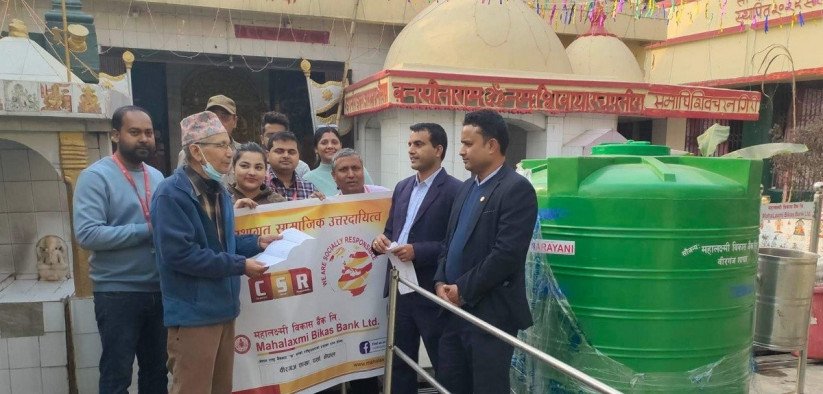 महालक्ष्मी विकास बैंकको सहयोगका कार्यक्रम सम्पन्न