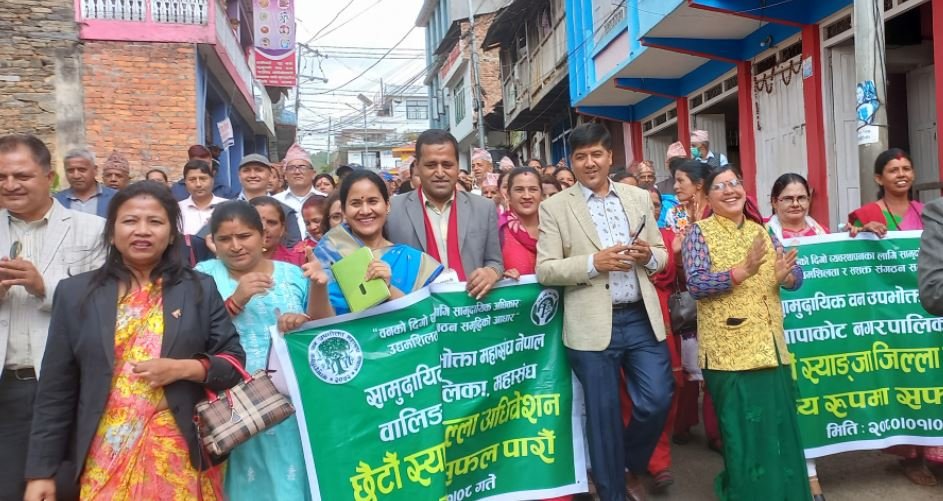 छैटौँ  अधिवेशनकोे पूर्वसन्ध्यामा पदयात्रा