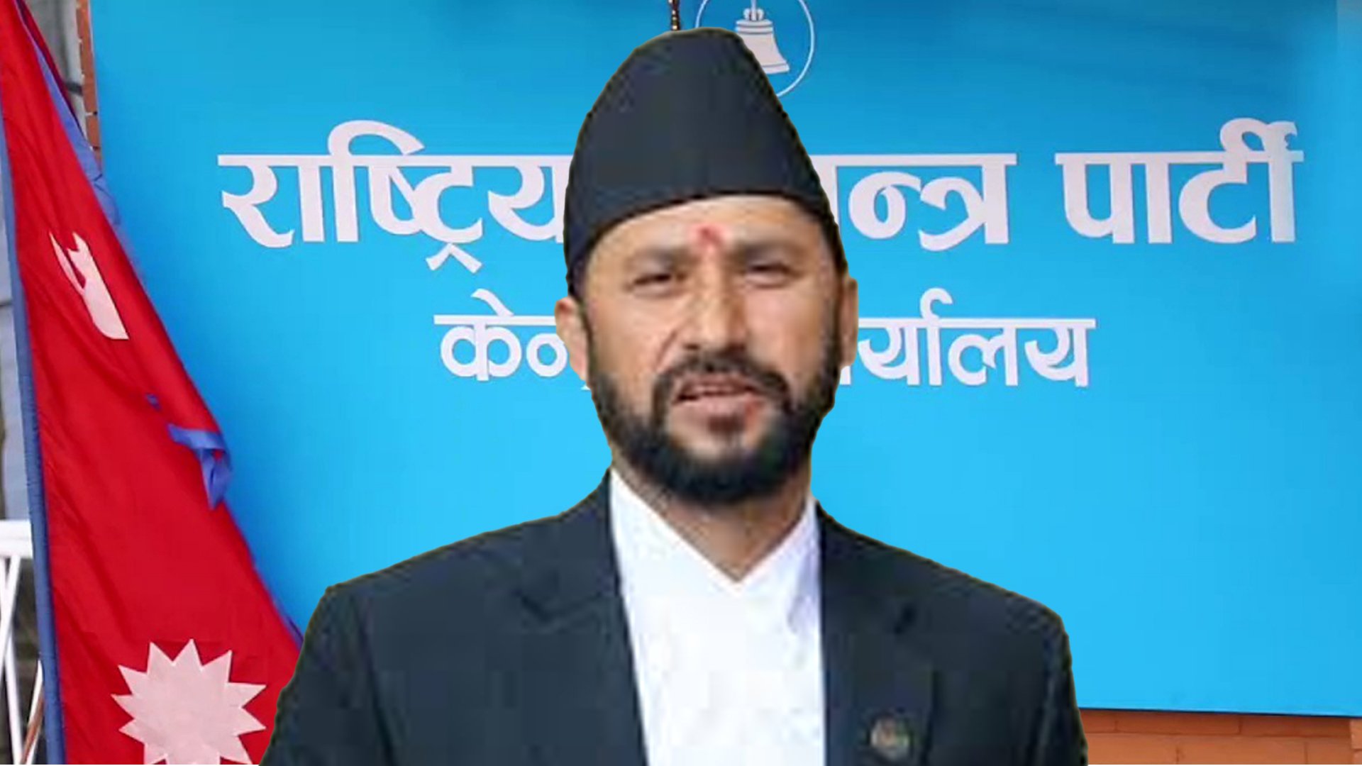 रवि लामिछानेको बन्दी प्रत्यक्षीकरण रिटमाथि हेर्न मिल्ने इजलासमा सुनुवाइ हुने