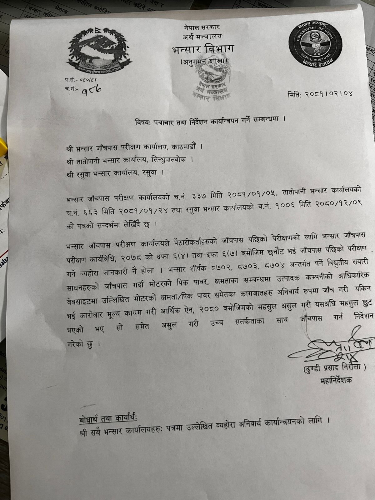 rajsow letter