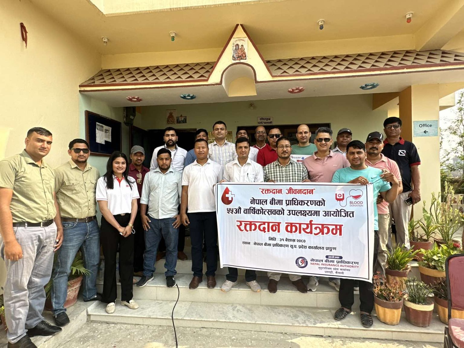 नेपाल बीमा प्राधिकरणको रक्तदान कार्यक्रम सम्पन्न