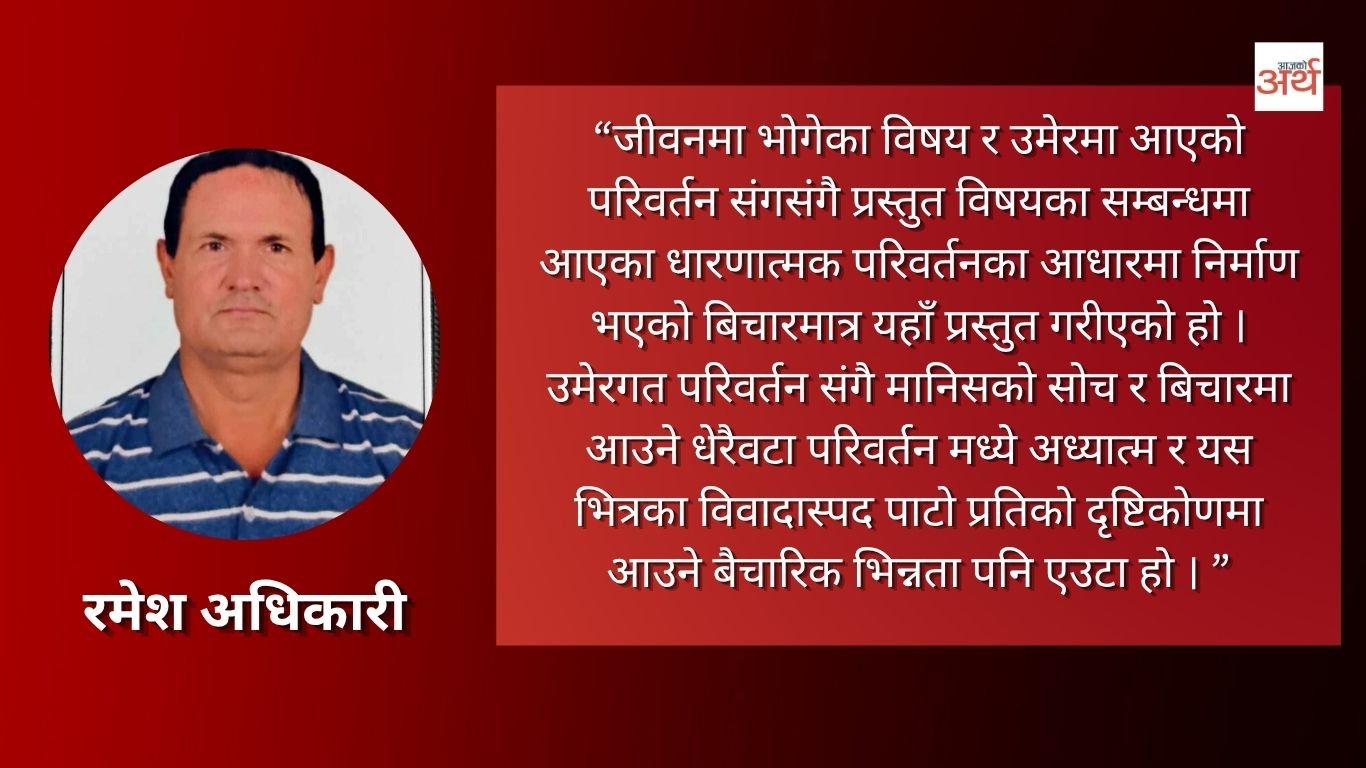 दशैंको समयमा गरीने पशु हत्याको विरोध र त्यसको सान्दर्भिकता