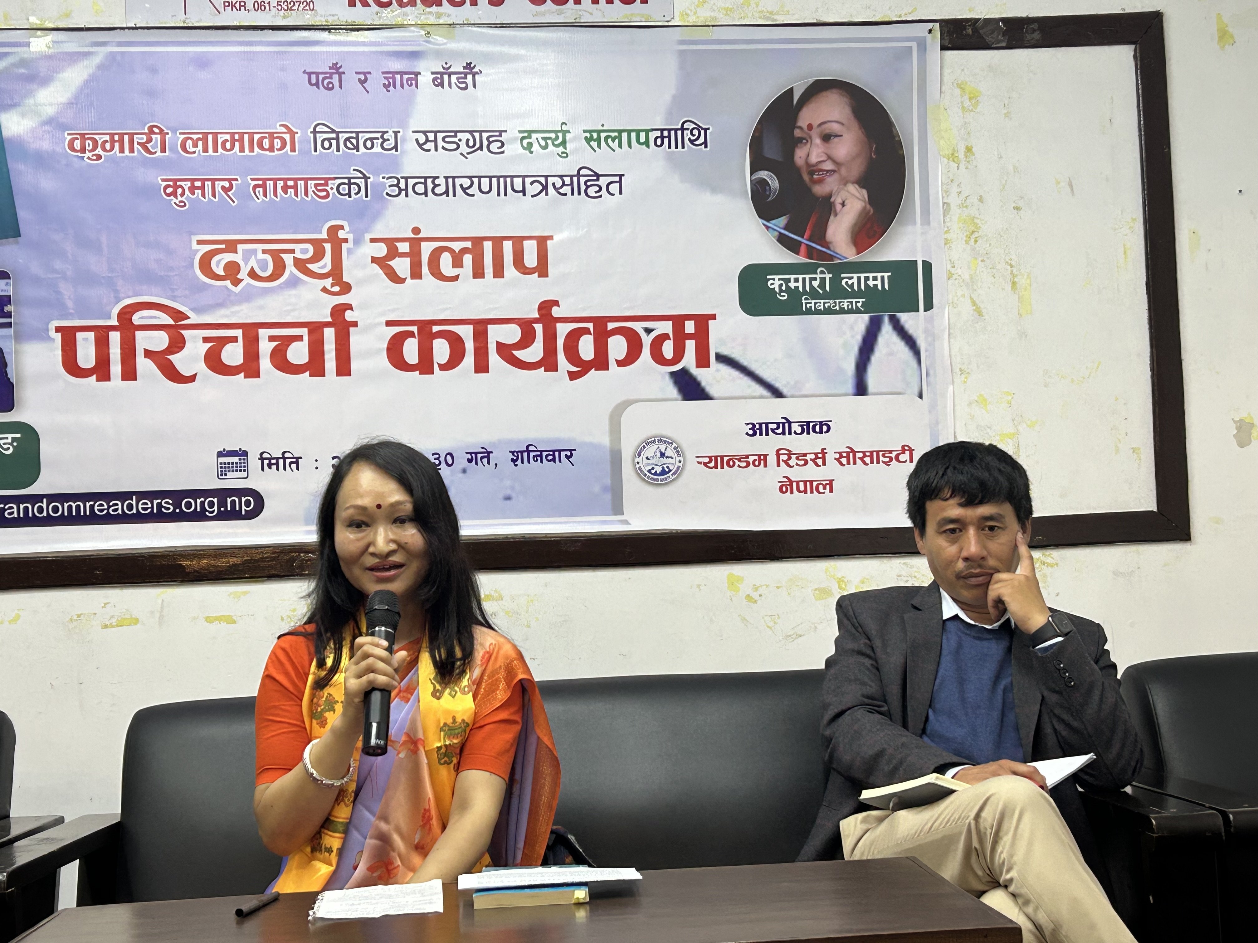 पोखरामा साहित्यकार कुमारीको ‘दज्र्यु संलाप’ माथि चर्चा