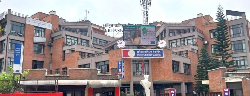 राष्ट्रिय वाणिज्य बैंकको  बिशेष छुट योजना सार्वजनिक