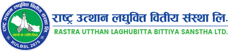 राष्ट्र उत्थान लघुवित्तको नाफामा उछाल