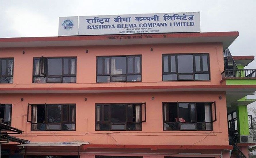 राष्ट्रिय बीमा कम्पनीद्धारा वार्षिक साधारणसभा आव्हान,  बुक क्लोज  कहिले ?