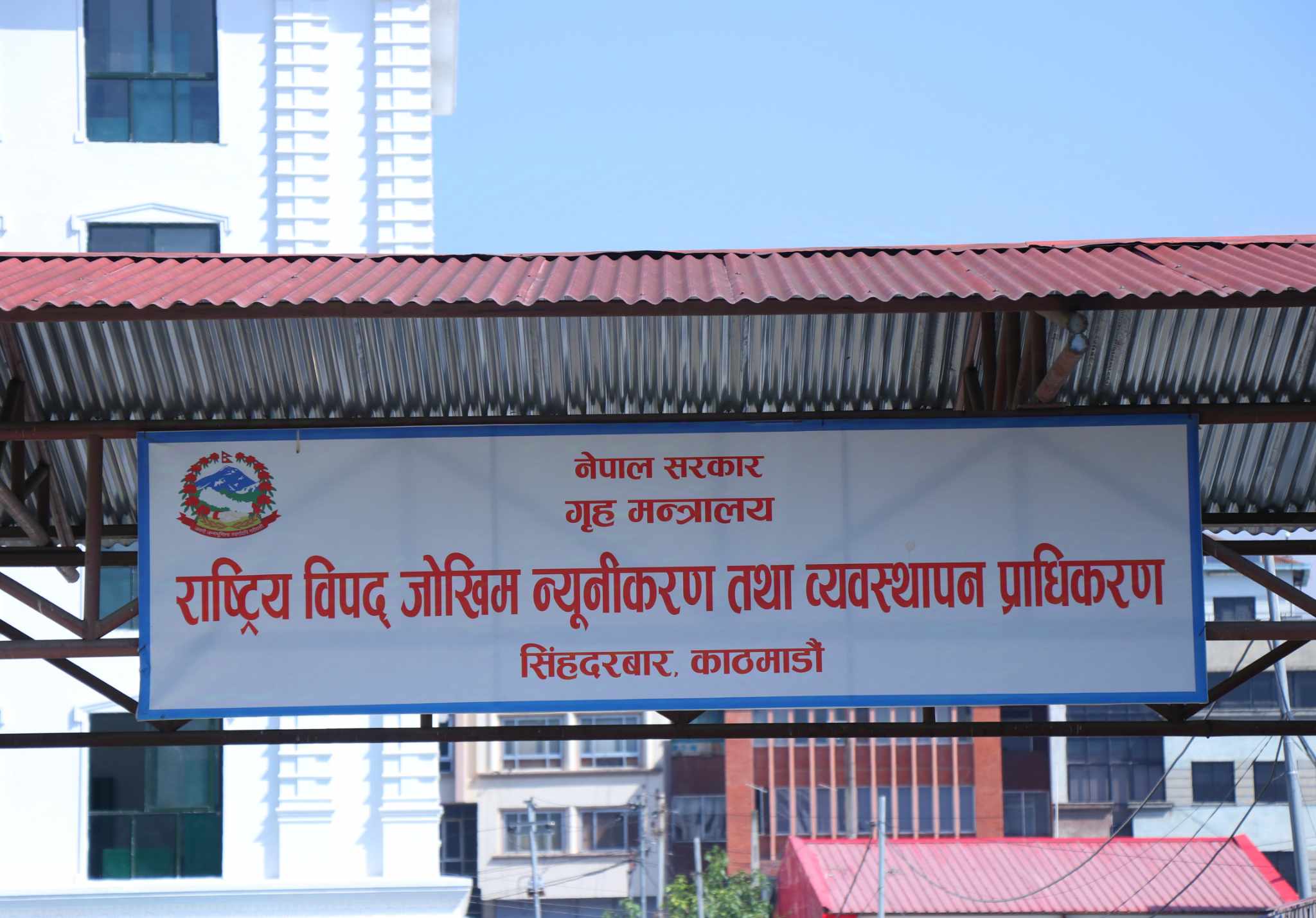विपद् कोषमा चार अर्ब ६५ करोड बढी मौज्दात