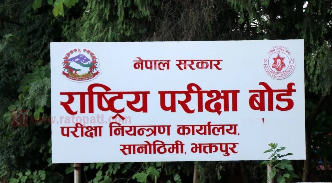 ४ जीपीए ल्याउने विद्यार्थी पनि फेल ?