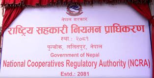 राष्ट्रिय सहकारी नियमन प्राधिकरणको अध्यक्ष र विज्ञ सदस्यका लागि दरखास्त आह्वान