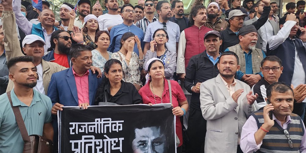 पार्टी सभापति लामिछाने पक्राउको विरोधमा आज पनि प्रदर्शन गर्ने