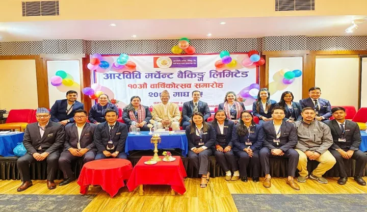 आरविवि मर्चेन्ट बैंकिङको १० औँ वार्षिकोत्सव सम्पन्न