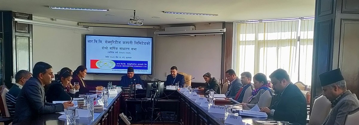 आरविवि सेक्युरिटीजको वार्षिक साधारण सभा सम्पन्न