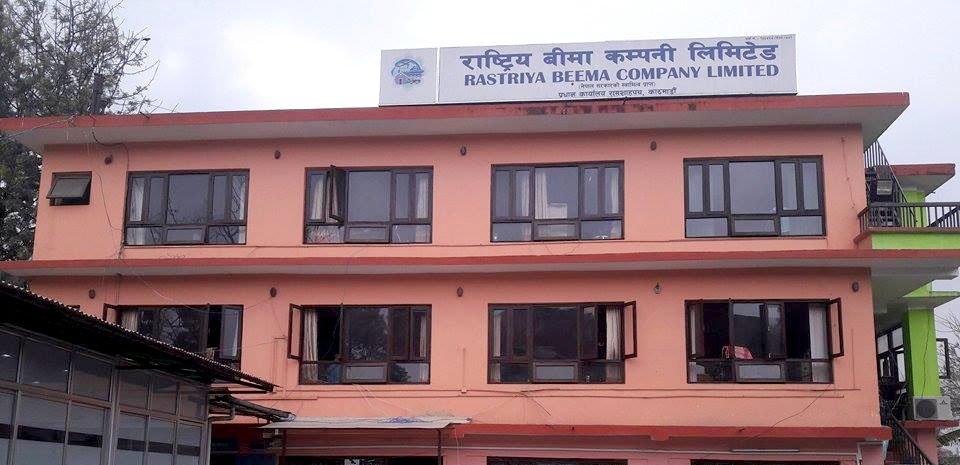 राष्ट्रिय बीमा कम्पनीको खुद नाफा शत प्रतिशतले वृद्धि