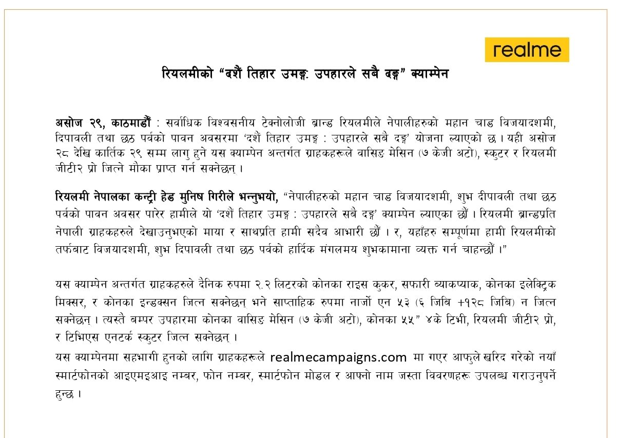 realme Dashain Tihar Umanga Upahar le Sabai Danga PR NEP_page-0001