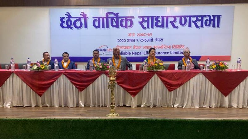 रिलायबल नेपालको साधारण सभा सम्पन्न