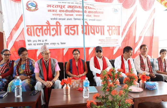 भरतपुरको वडा नम्बर १७ बालमैत्री वडा घोषणा
