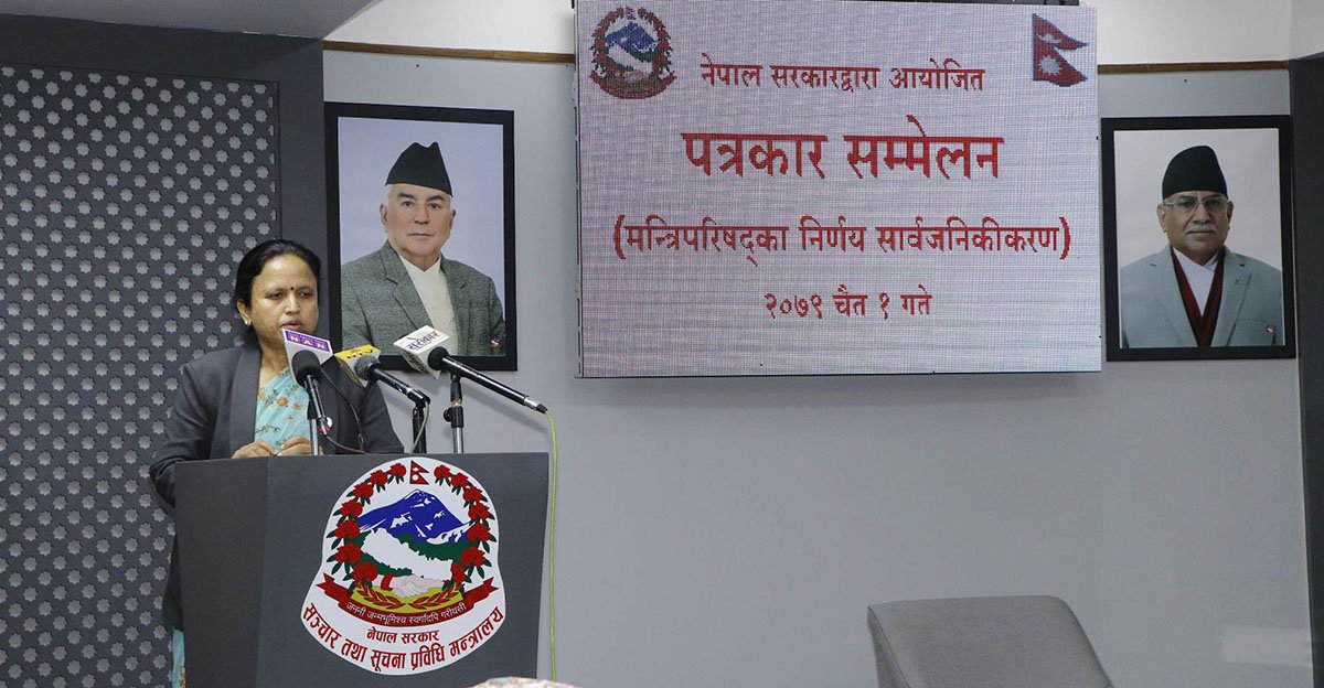 चौध अर्ब ३१ करोड अनुदान सहायता स्वीकार