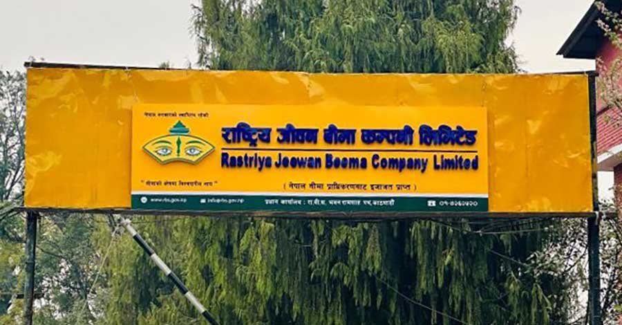 राष्ट्रिय जीवन बीमा कम्पनीले तय गर्‍यो साधारण सभा मिति , के-के छन् एजेन्डा ?