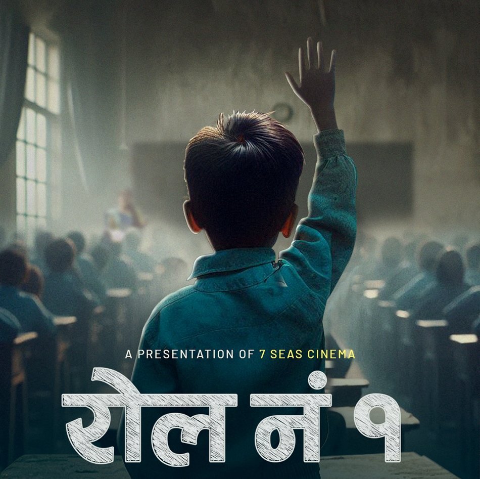 फिल्म ‘रोल नं १’को फस्टलुक सार्वजनिक