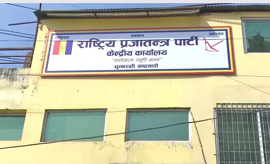 राप्रपाका कार्यकर्ताले डोजर छिर्न दिएनन्