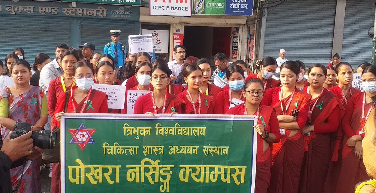 विश्व मानसिक स्वास्थ्य दिवस