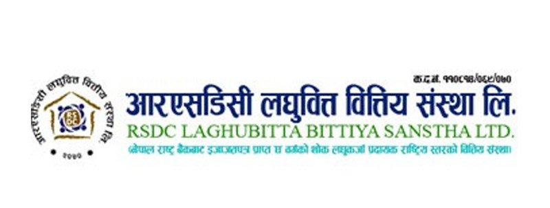 केन्द्रीय कार्यालय स्थानान्तरण गर्दै आरएसडीसी लघुवित्त