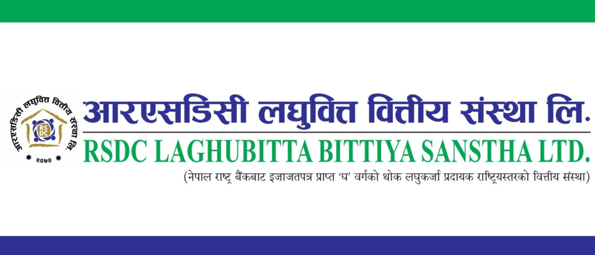 प्राकृतिक विपद् राहत कोषमा वित्तीय संस्थाले गर्‍यो पाँच लाख सहयोग