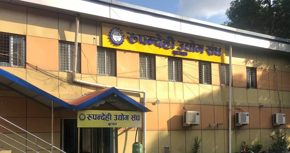 बैंक तथा वित्तीय संस्थामा ऋणको ब्याजदर घटाउन उद्योग वाणिज्य सङ्घ रुपन्देहीको माग