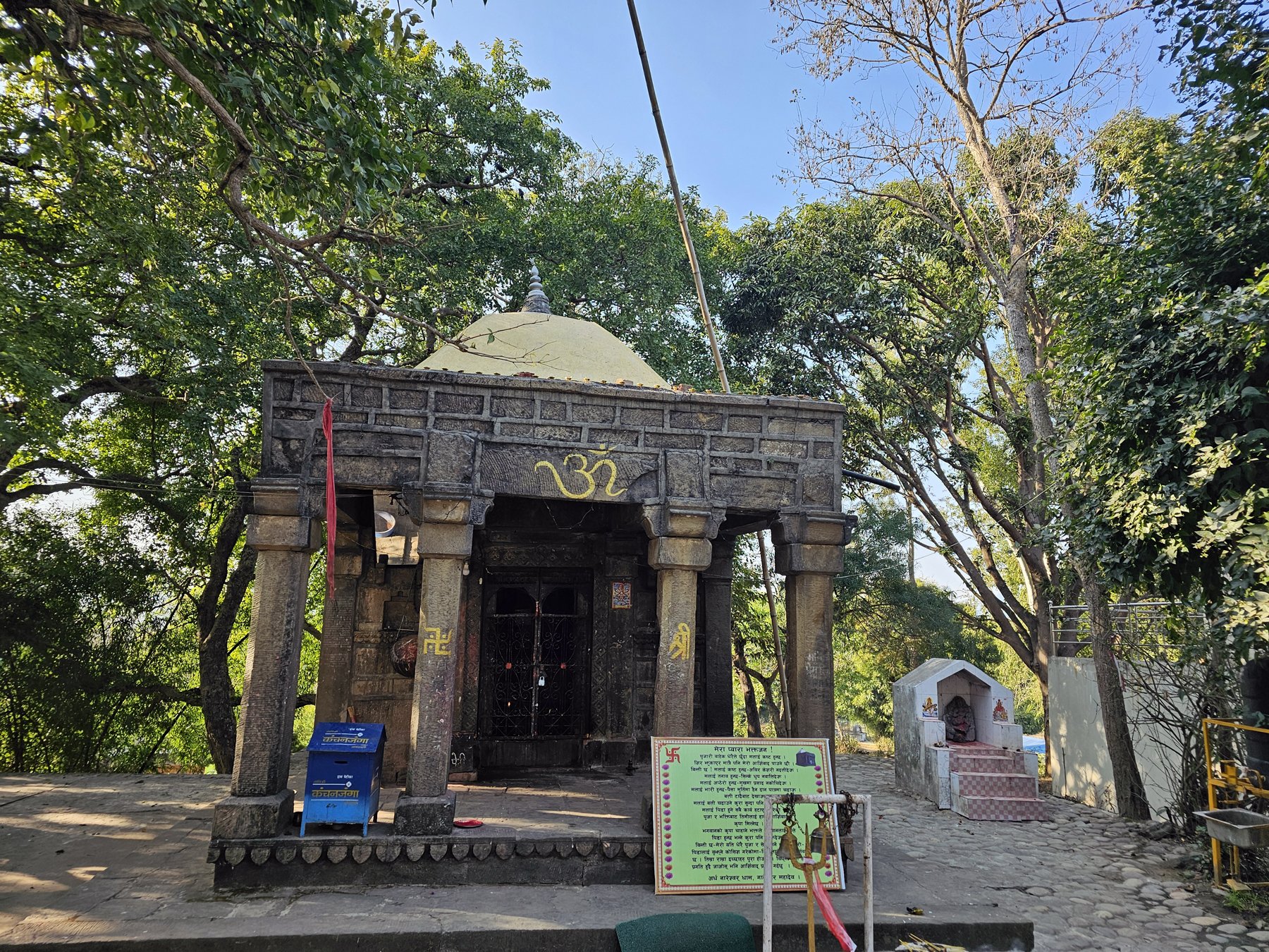 प्राचीन शिव मन्दिर