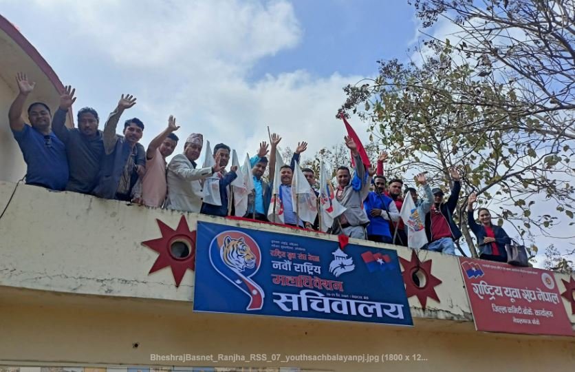 युवा सङ्घको महाधिवेशन सचिवालय स्थापना