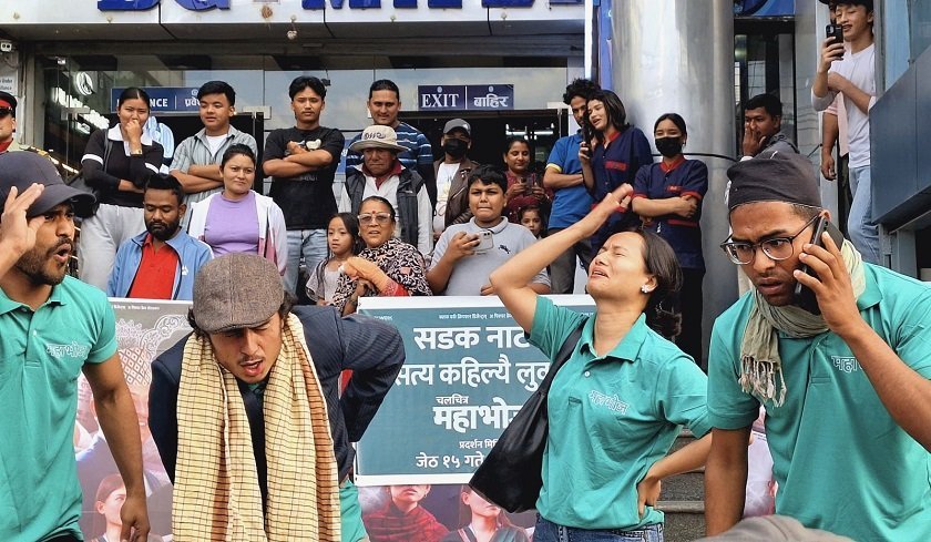 चलचित्र ‘महाभोज’ को प्रचारका लागि सडक नाटक प्रदर्शन