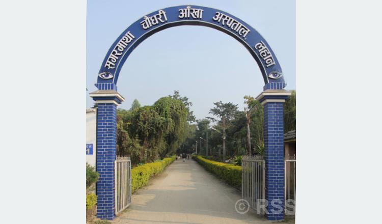 सगरमाथा चौधरी आँखा अस्पतालद्वारा तीन वर्षमा दुई हजारभन्दा बढी मोतियाबिन्दु बिरामीको निःशुल्क शल्यक्रिया
